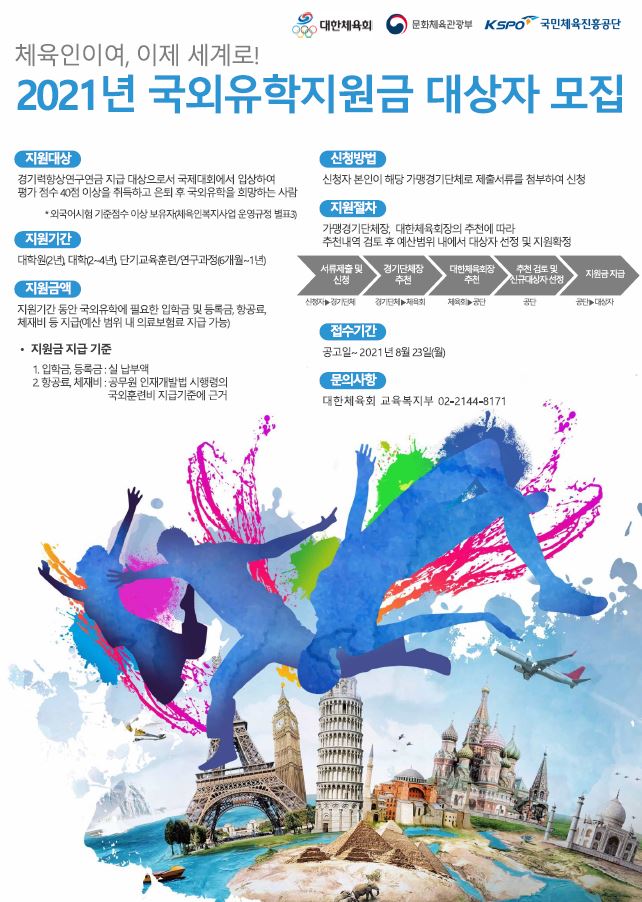국외유학.JPG