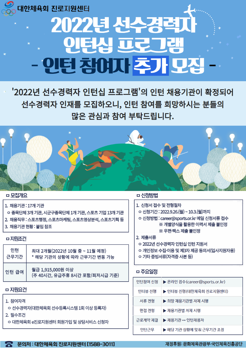 1.인턴_참여자_모집_포스터.png