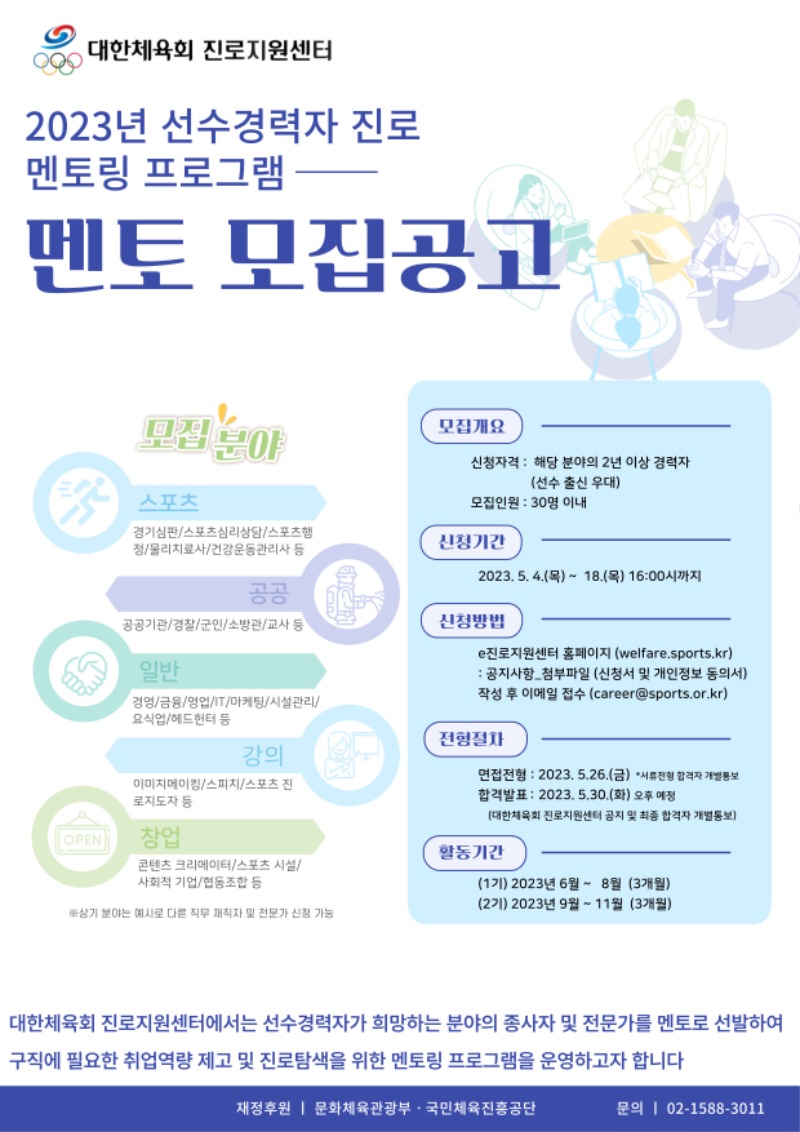 사본 -1.멘토모집_포스터.jpg