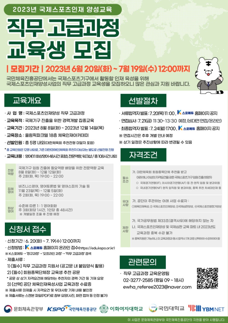 포스터_직무 고급과정.jpg
