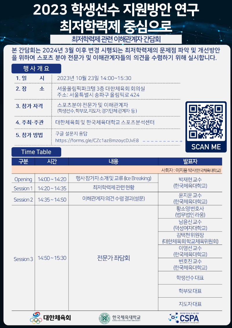 간담회 안내문.png