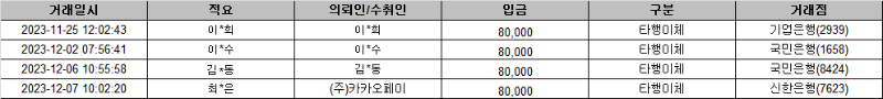 KakaoTalk_20231207_174457445.png