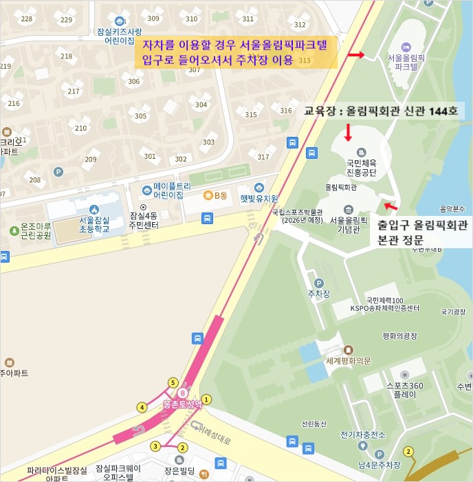 올림픽회관 오시는길.JPG