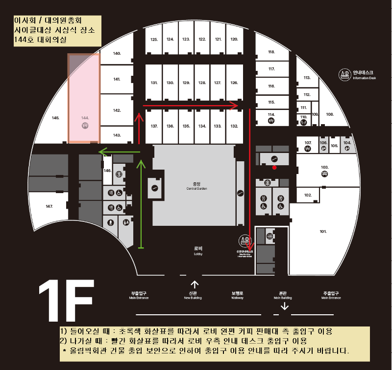 올림픽회관 신관 회의실 약도.png