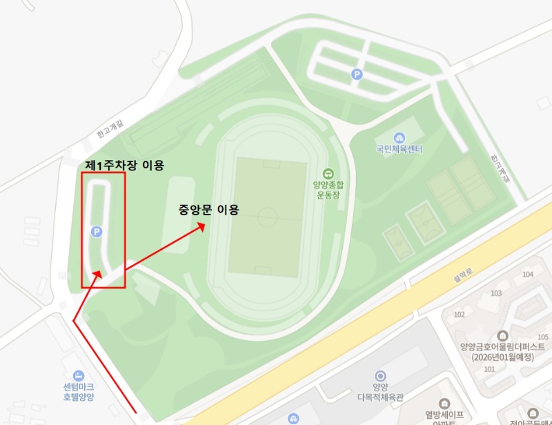 종합운동장 오는 시험 장소 안내.jpg