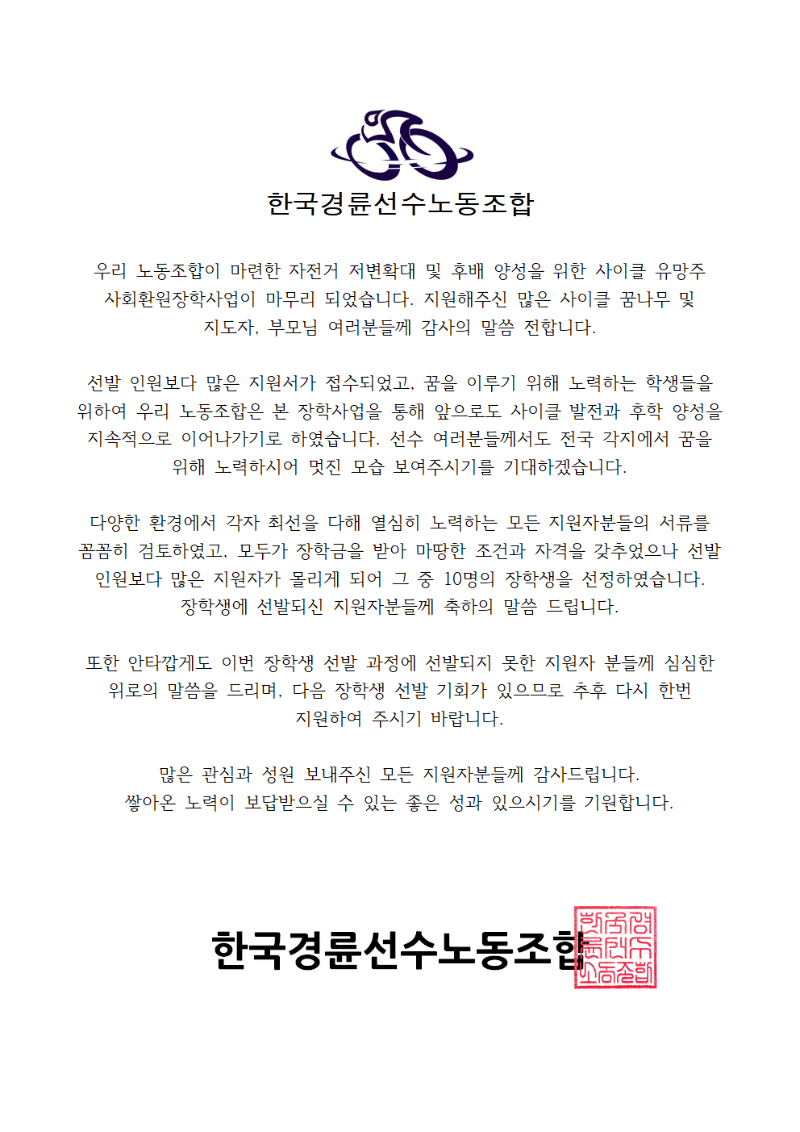 장학사업_종료_안내문.png