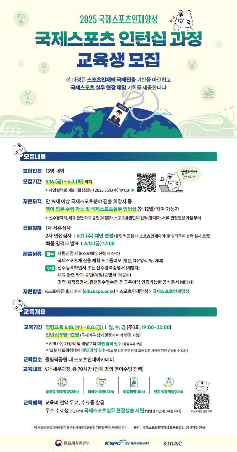 [1-2] 인턴십 포스터.png
