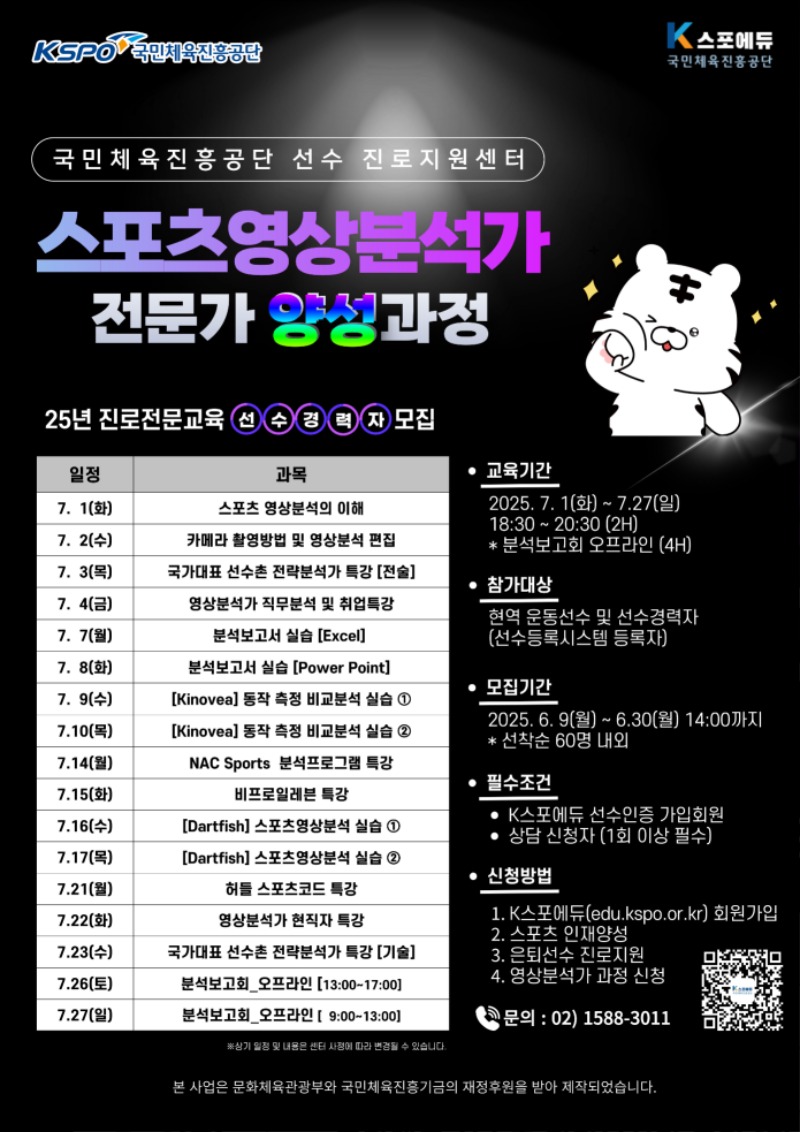 모집포스터(양성과정).jpg