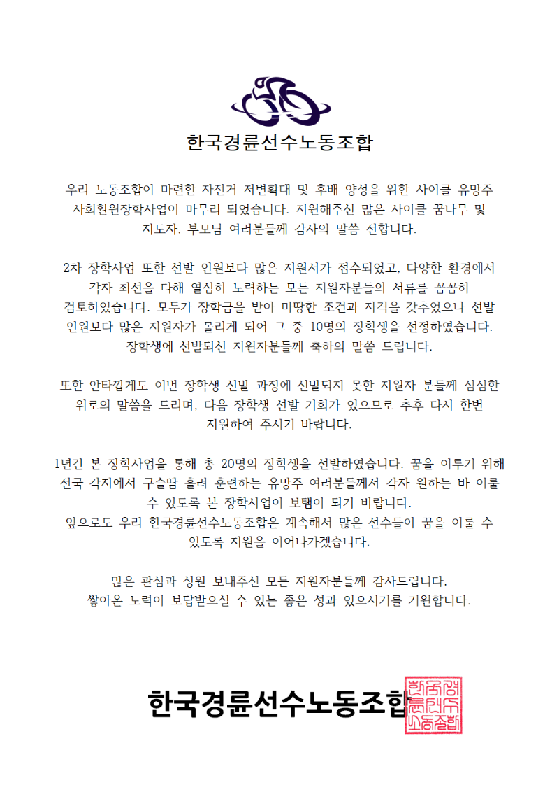 장학_종료_안내문(25하반기)001.png