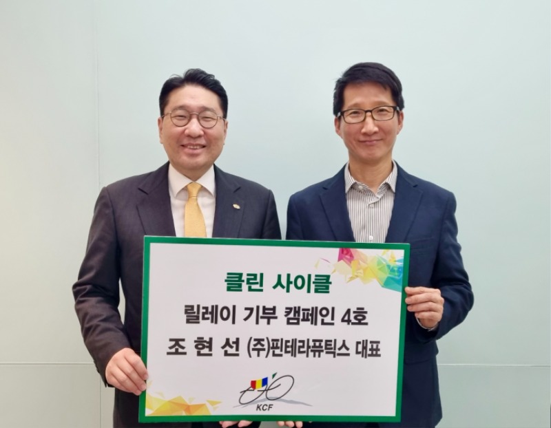 릴레이 기부 캠페인 4호 대한사이클연맹 조현선 부회장