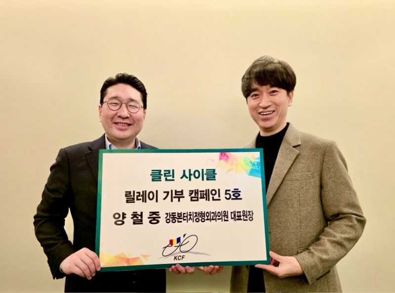 릴레이 기부 캠페인 5호 대한사이클연맹 양철중 의무위원회 위원장