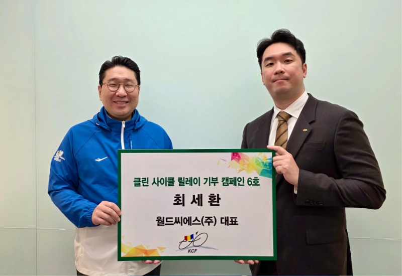 릴레이 기부 캠페인 6호 대한사이클연맹 최세환 이사