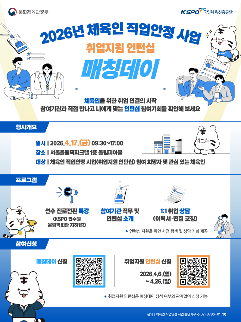 포스터(인스타)_매칭데이 1.png