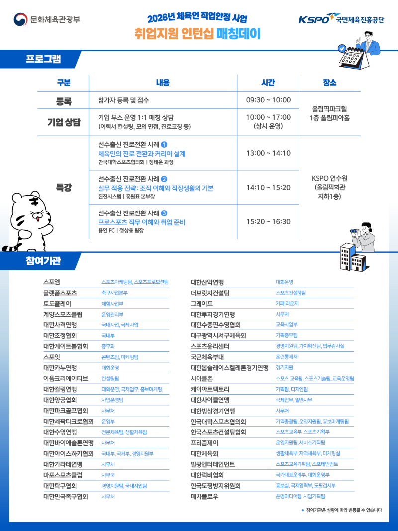 포스터(인스타)_매칭데이 2.png