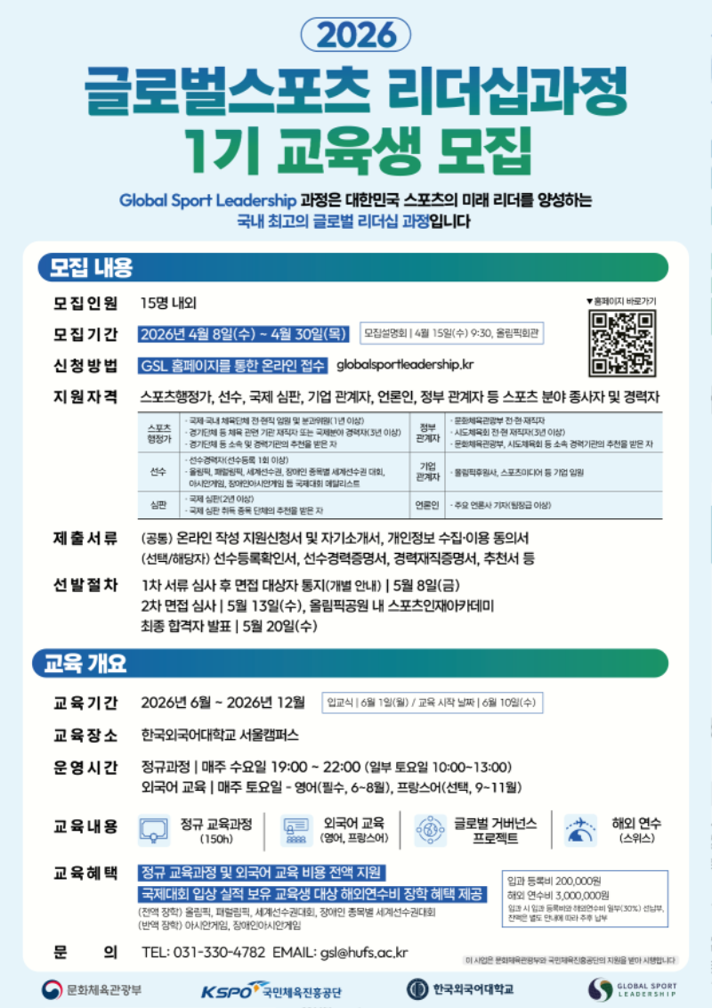 모집포스터.png