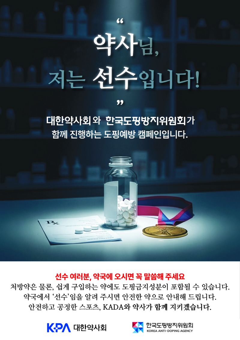 3. (별첨) 1. 공동 캠페인 포스터(웹용).jpg