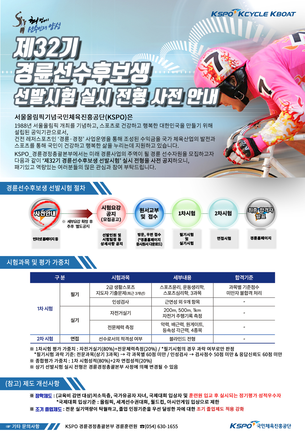 공지 안내문.jpg