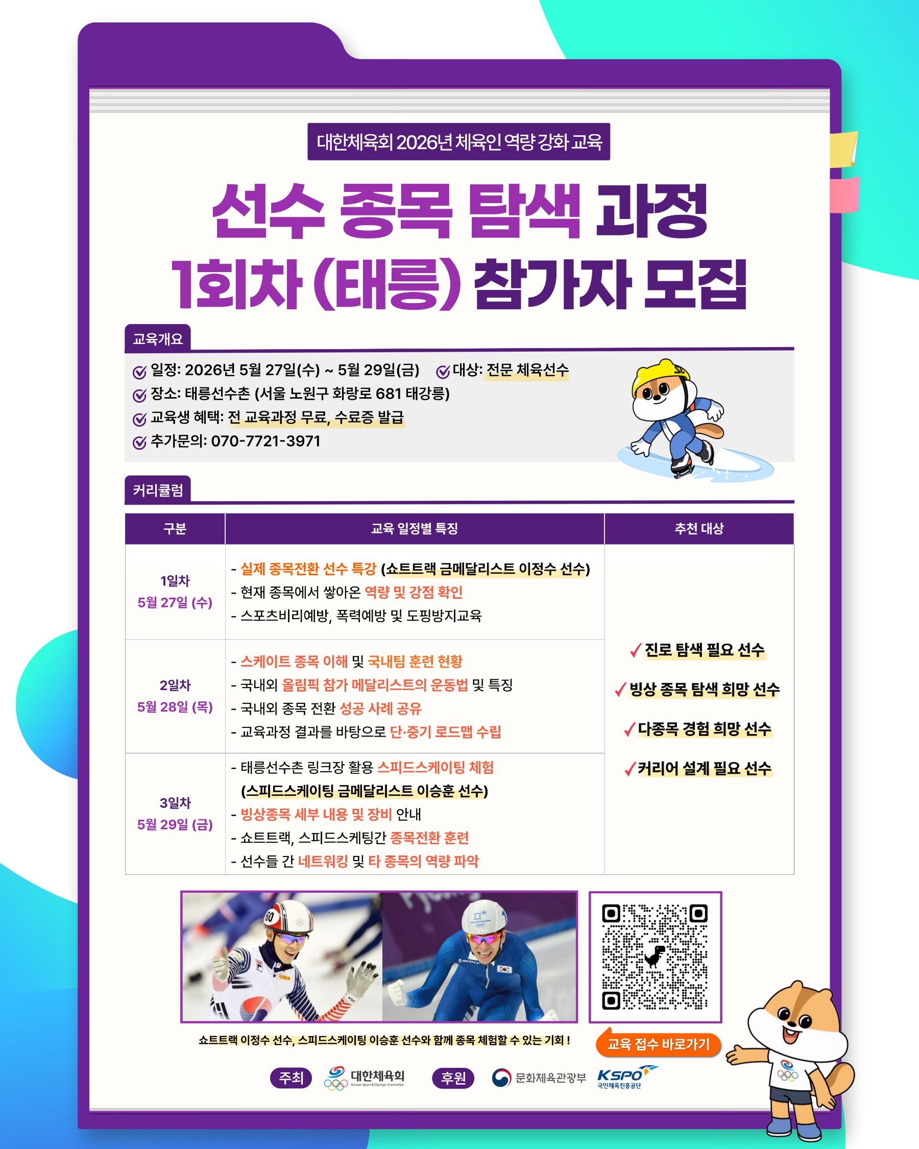 종목 탐색과정 1회차.jpg