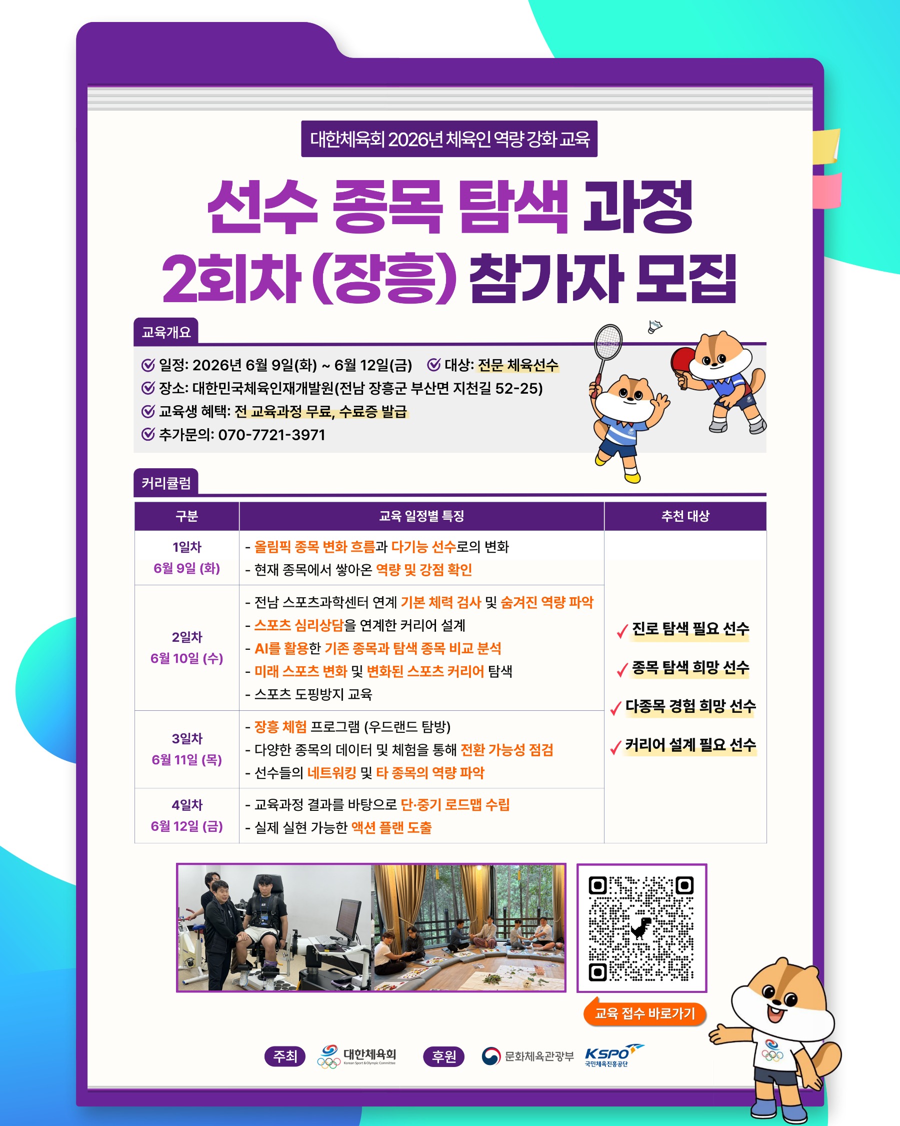 종목 탐색과정 2회차.jpg