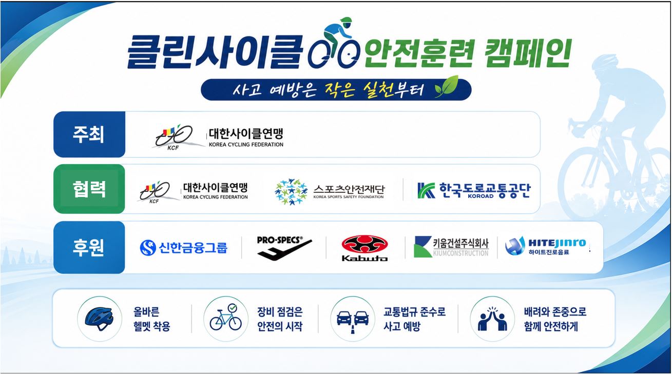 2026 안전캠페인.JPG