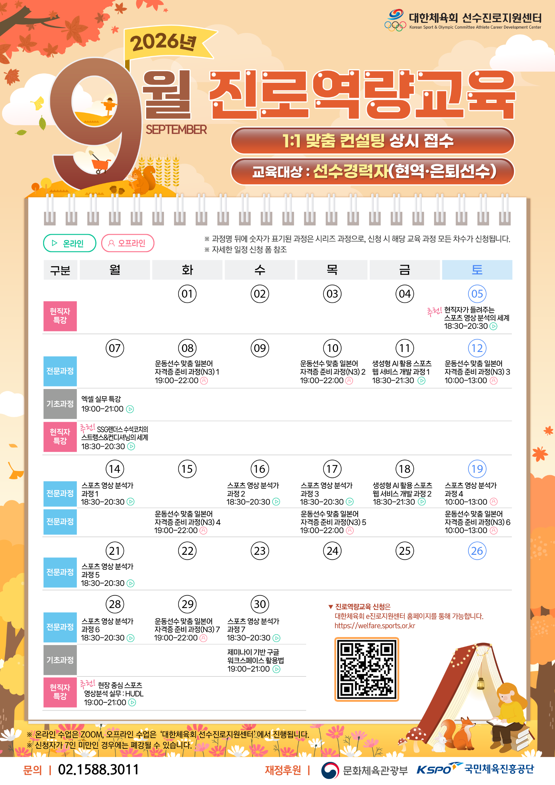 9월 포스터.png