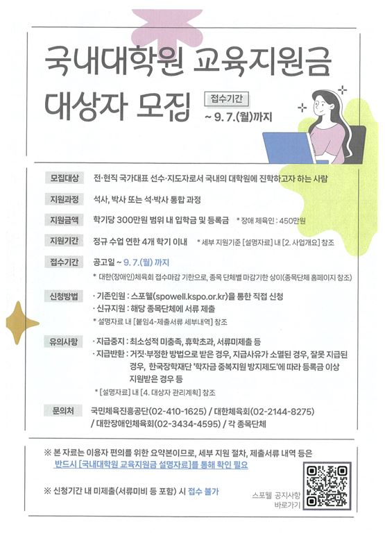 3. 사업설명 포스터(설명자료 요약본)..JPG