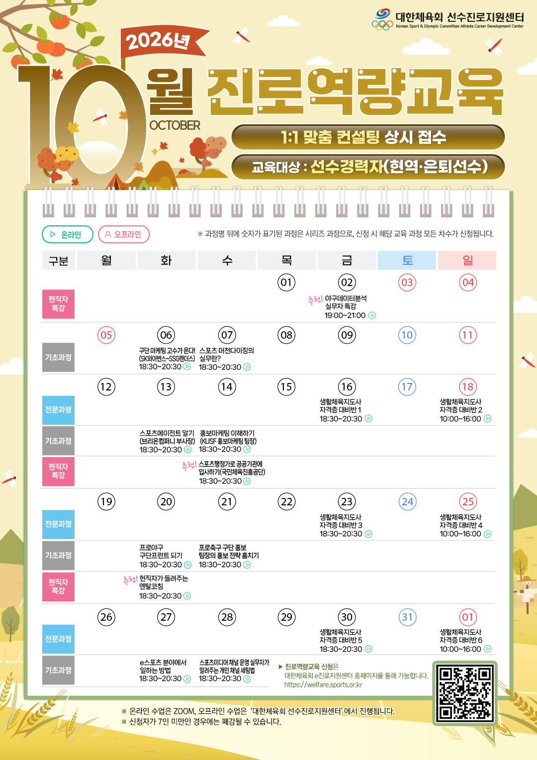 10월 포스터.png