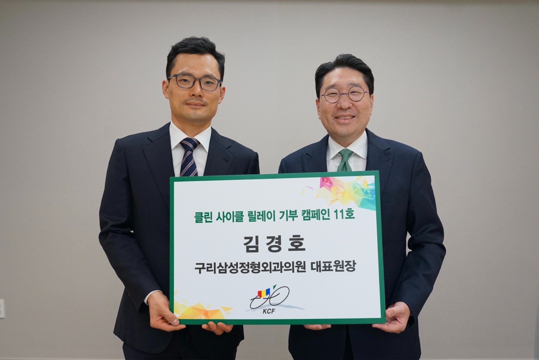 릴레이 기부 캠페인 11호