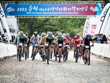 (대회종료)2022 순천 아시아 산악자전거 챔피언십 - 2022 Suncheon Asian Mountain Bike Championships