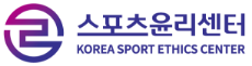 스포츠윤리센터