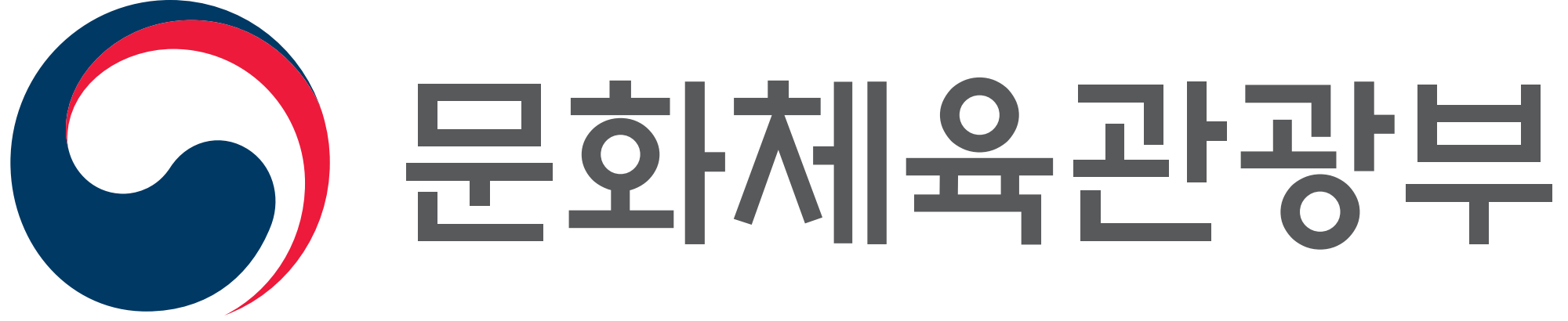 문화체육관광부